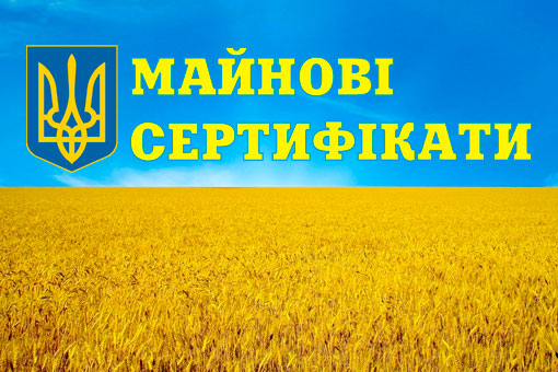 Имущественный пай продажа