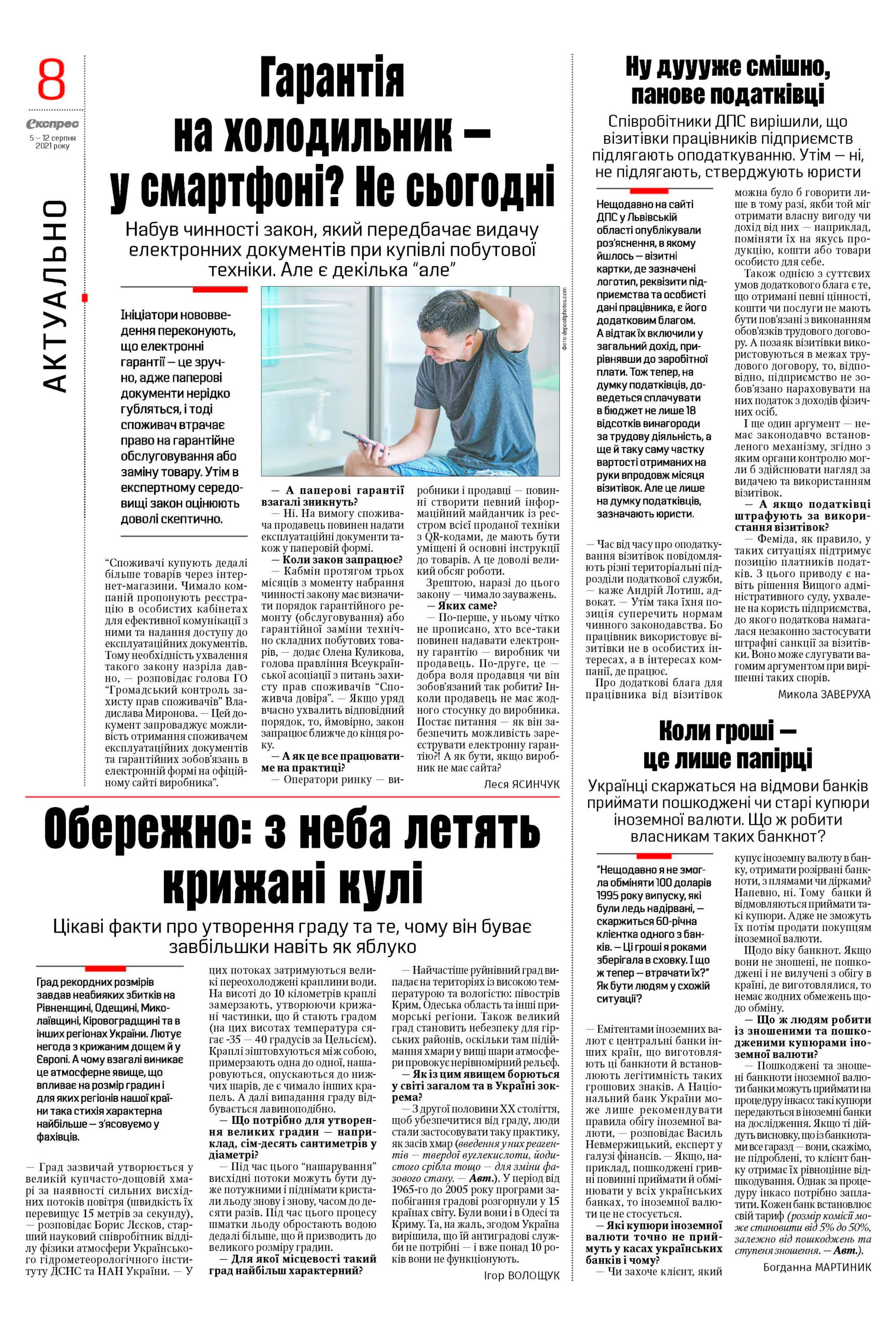 консультації з питань податків