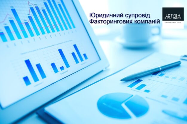 Факторингові компанії