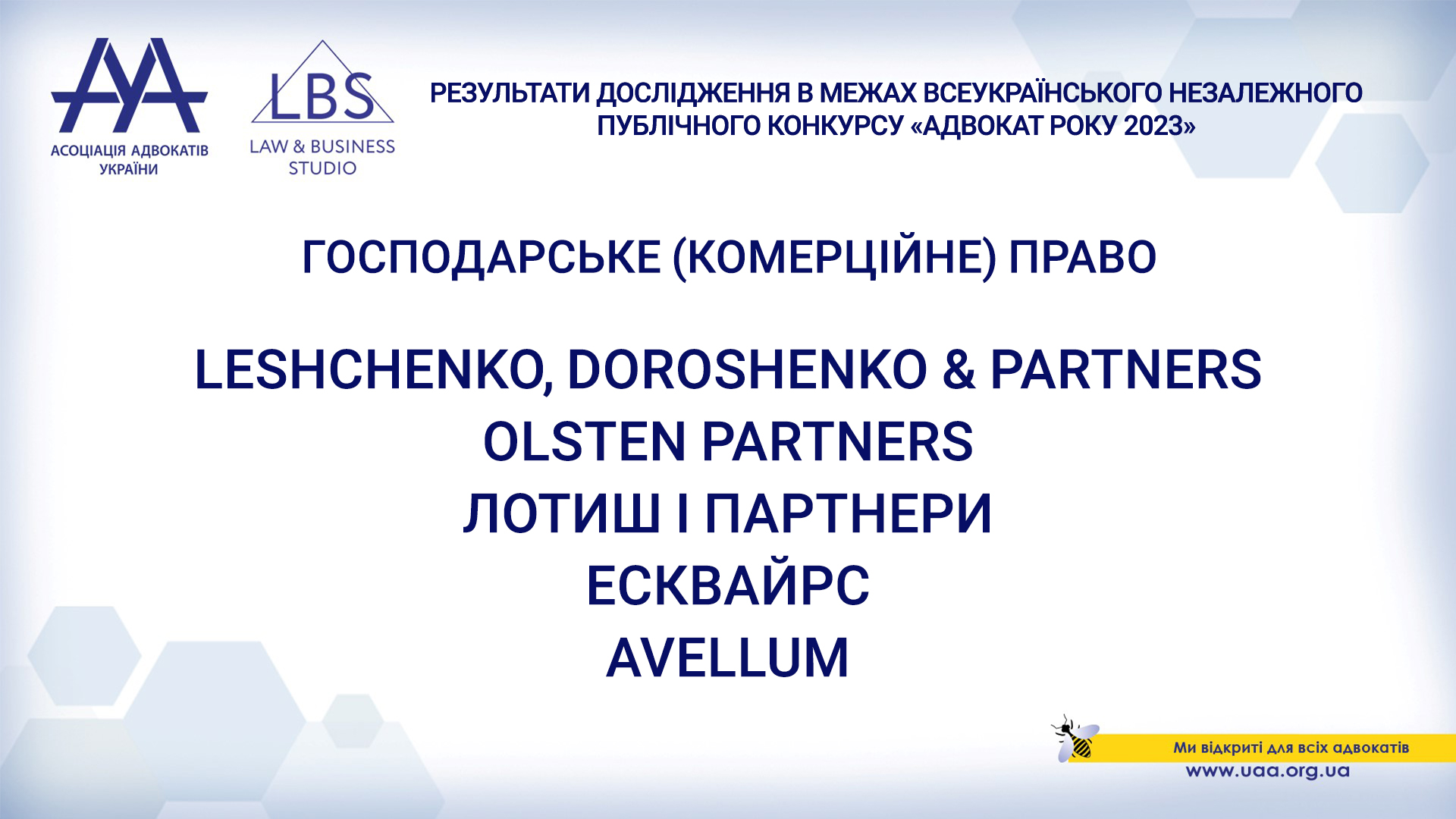 Відзнака