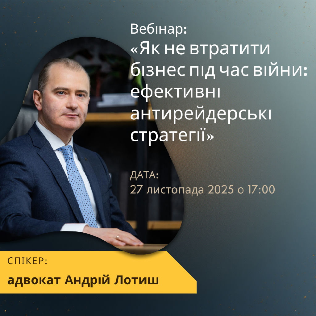 Як не втратити бізнес під час війни