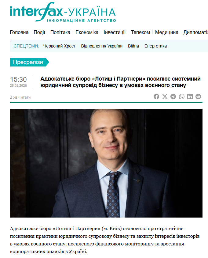 Юридичний супровід бізнесу у Києві