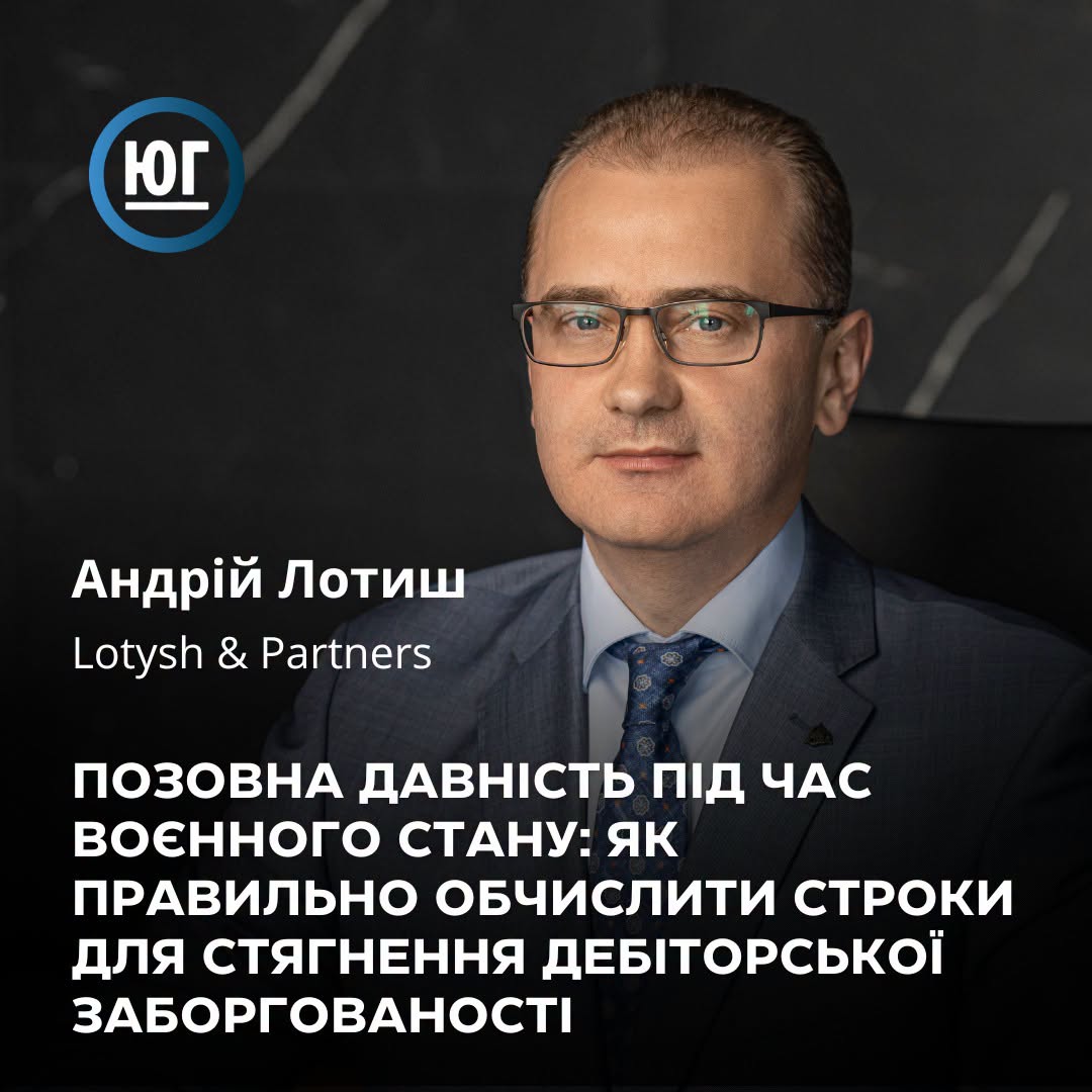 Позовна давність